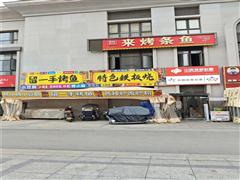 首钢230平方餐饮店转让，有外摆区域